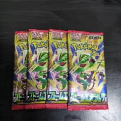 新品未開封 ポケモンカードゲーム MEGA　メガ ストームエメラルダ 4パック