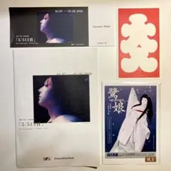 映画「国宝」展 5/513⽇ 入場特典 ポストカード 鷺娘 吉沢亮