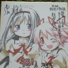 [レア]まどマギ映画特典色紙！