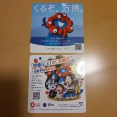 2026年最新】大阪関西万博ノベルティの人気アイテム - メルカリ