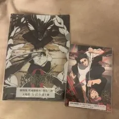 劇場版 呪術廻戦0 , 呪術廻戦「渋谷事変」×「死滅回遊　先行上映」入場者特典