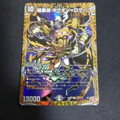 2025年最新】ボウダンロウの人気アイテム - メルカリ