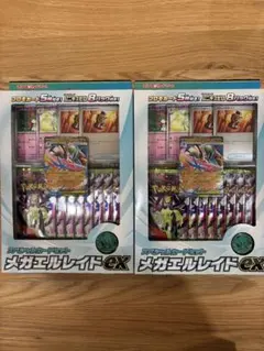 ポケモンカードゲーム スペシャルカードセット メガエルレイドex 2個セット