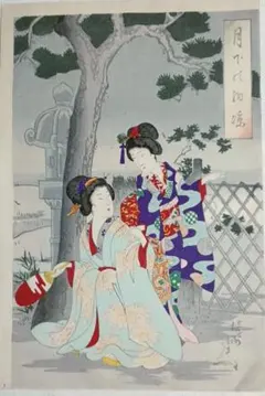 真作「周延筆」木版画「京美人図」二枚　美人画 明治時代 当時摺 錦絵　現状 真作「周延筆」木版画「京美人図」二枚 美人画 明治時代 当時