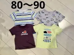 ベビーTシャツ 4枚セット　男の子　まとめ売り 80〜90サイズ