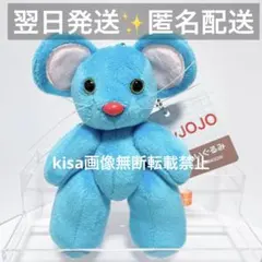 TeddyJOJO mojojojo マスコットぬいぐるみ ねずみ 新品タグ付き