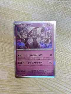 ミュウツー R SV2a ポケモンカード151 150/165 - メルカリ
