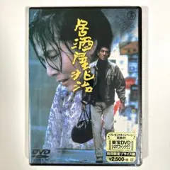 『学校が危ない! 』柏原芳恵、ひかる一平、藤田敏八　香港版DVD 学校が危ない! 』柏原芳恵、ひかる一平、藤田敏八 香港版DVD - メルカリ