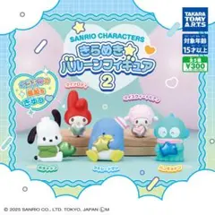 サンリオキャラクターズ きらめき☆バルーンフィギュア2 タキシードサム