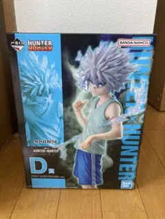 HUNTER×HUNTER キルア　D賞　一番くじ　ハンターハンター