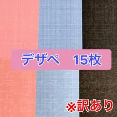 国内作家様♡デザインペーパー★まとめ売り 2025年最新】国内作家デザインペーパーの人気アイテム - メルカリ
