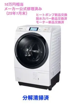 Panasonic NA-VX9600L ドラム式洗濯機 本体　※期間限定 VX9600L_W_h_0?wid=1200&hei=630
