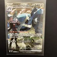 ポケカ　ダイゴのメタグロスex SAR 3枚　まとめ売り 2026年最新】ダイゴのメタグロスex SARの人気アイテム - メルカリ