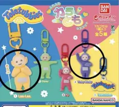 テレタビーズ ふわふわカラともマスコット