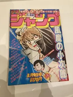 週刊少年ジャンプ 1983年42号 表紙ブラック・エンジェルズ - メルカリ