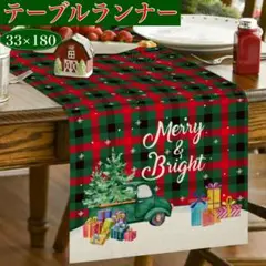 クリスマス テーブルランナー 33×180cm 黒白チェック ツリー柄 北欧風