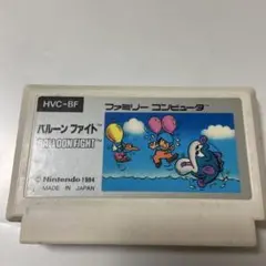 バルーンファイト HVC-BF 任天堂 1984年