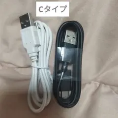 USBケーブル タイプC　新品　未使用