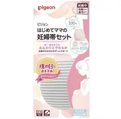 【ささえ帯のみ】ピジョン　妊婦帯【マタニティM-L】