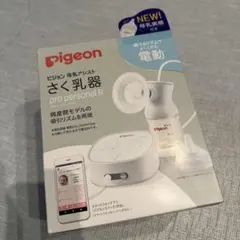 pigeon pro personal R 母乳搾乳器