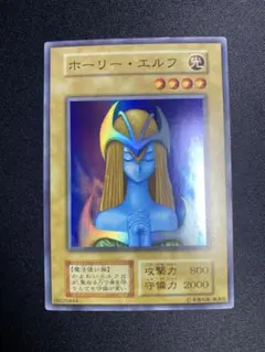 2026年最新】遊戯王 初期 ホーリーエルフの人気アイテム - メルカリ