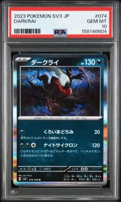PSA10 ポケモンカード ゾロア AR sv11W - メルカリ