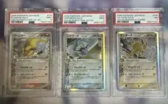 ポケモンカード ブースター シャワーズ サンダース デルタ psa9.7 3連番 ポケモンカード ブースター シャワーズ サンダース デルタ psa9.7 3連
