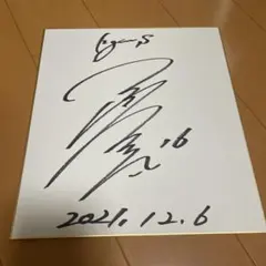 2025年最新】達孝太 直筆の人気アイテム - メルカリ