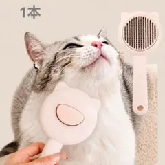 애완용 브러시, 고양이 모양, 원터치 제모, 스테인리스 스틸, 140도 커브