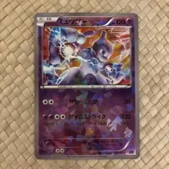 アド商品】ミュウツーVSゲノセクト MG 001/016 モザイクミラーポケカ