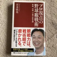 株のプロは何を買っていつ売るのか? : 「儲け」を最大限にする