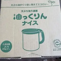 ダスキン 油っくりんナイス 天ぷら油ろ過器のサムネイル