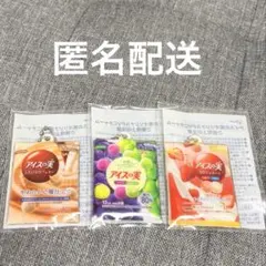 【コンプリート3種】セブンイレブン アイスの実 オリジナルチャームのサムネイル