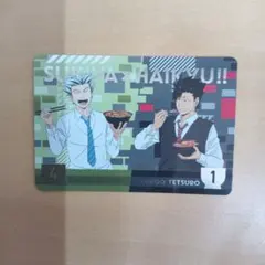 ハイキュー すき家 コラボ オリジナル カード 黒尾鉄朗 木兎光太郎 黒尾木兎