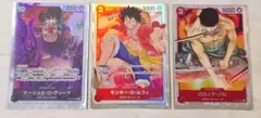 ワンピース カードゲーム レアカード3枚セット