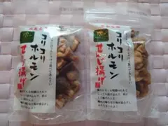 コリコリホルモン　せんじ揚げ　広島名物　せんじ肉　2個セットのサムネイル