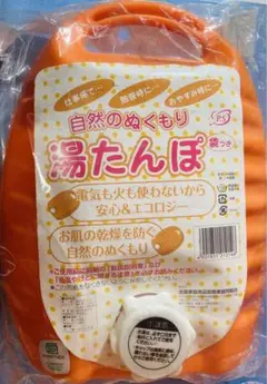 湯たんぽ2.6L カバー+説明書付き