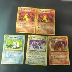 ポケモンカード わるいリザードなど 5枚セット