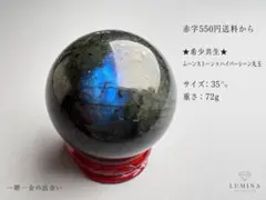赤字550円送料〜★希少共生★ムーンストーン×ハイパーシーン丸玉★鮮烈ブルーシラ