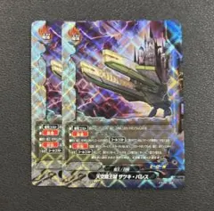 バディファイト 暦級五番艦 サツキ 2枚セット - メルカリ