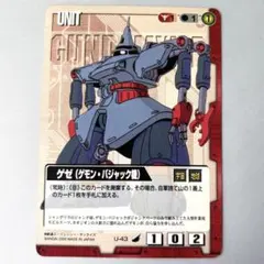 アマダ マジンガーZ トレカ No.33 機械獣軍団カード ブライトンJ2
