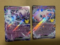 ポケモンカード ミュウツーRR &ミュウRR 2枚セット