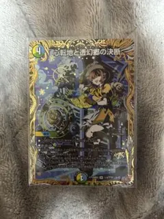 パーフェクトアドベンチャー シークレット - メルカリ