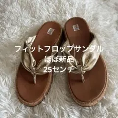 ほぼ新品FitFlop ゴールド サンダル25センチ　定価27500円です。 2026年最新】fitflop カラー：ゴールド系 レディース サンダルの人気
