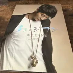 2025年最新】チュジフン 写真集の人気アイテム - メルカリ