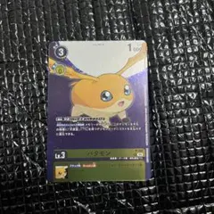 デジモンカード パタモン プロモ 4枚セット | Mercari