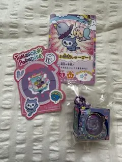 たまごっちパラダイス紫　おかしなたまごボーロっち　3 シール付き　パープルスカイ