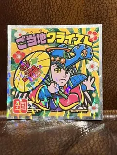 【masaakiitou0321_0321様専用】ご当地ビックリマン 西日本
