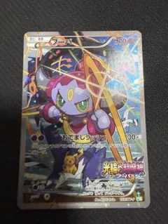 フーパ プロモ ポケモンカード 155/XY-P