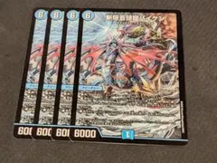 2026年最新】霧隠蒼頭龍バイケンの人気アイテム - メルカリ